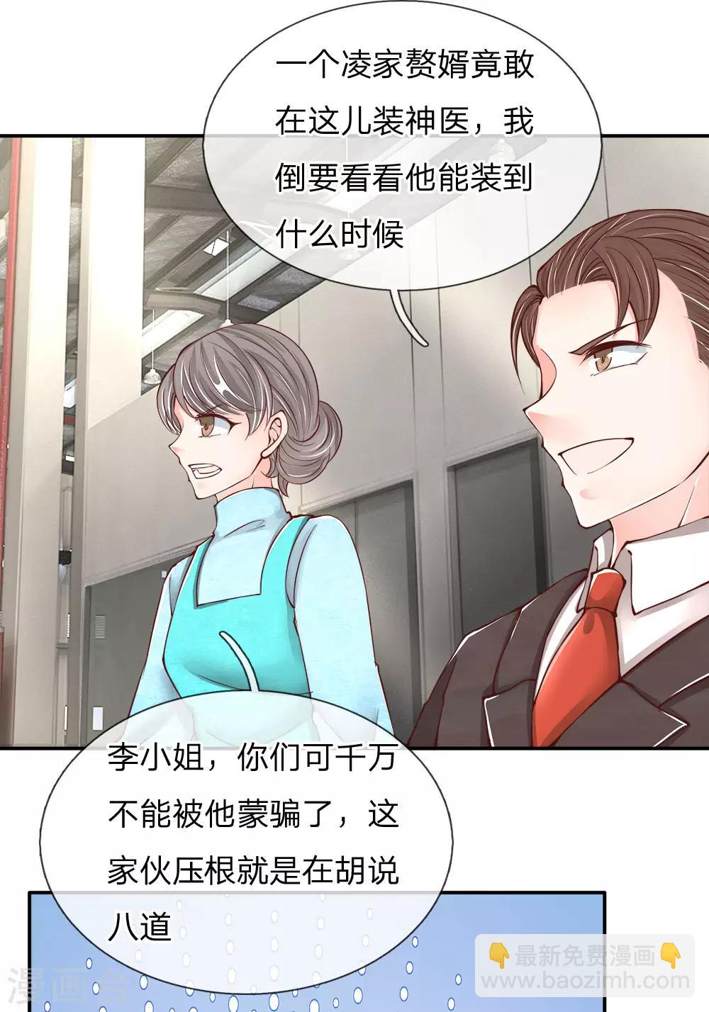 第76话 恳请治病，煞气化蛇7