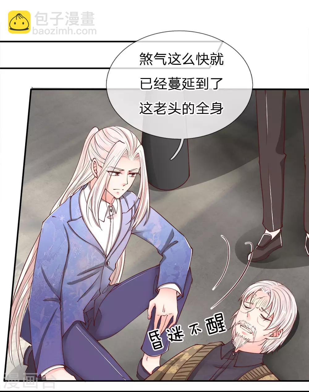 第76话 恳请治病，煞气化蛇9