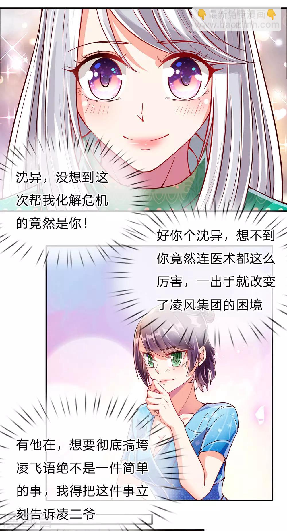 第78话 二十多亿，全买光了18