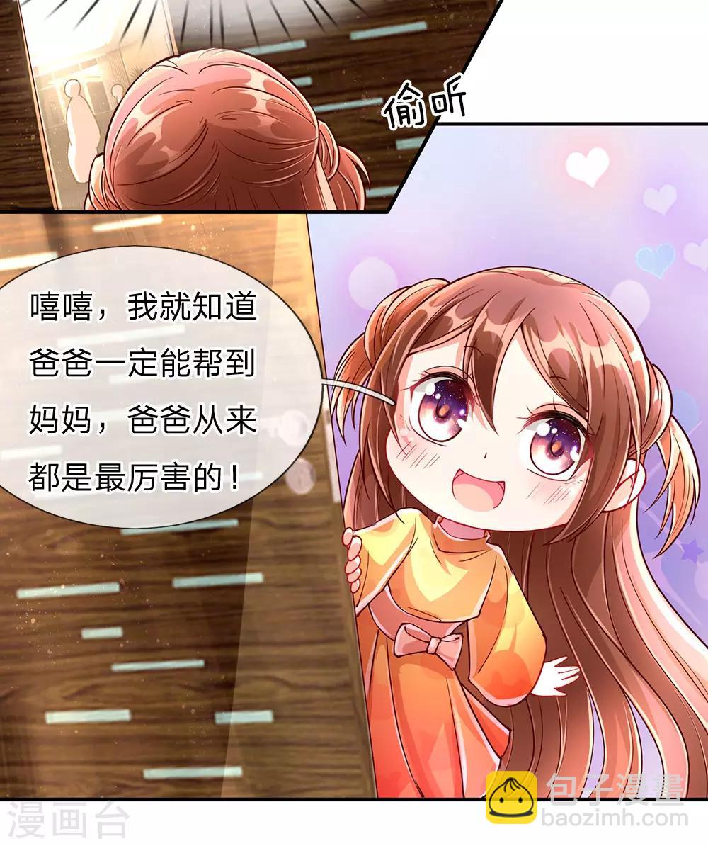 第78话 二十多亿，全买光了19