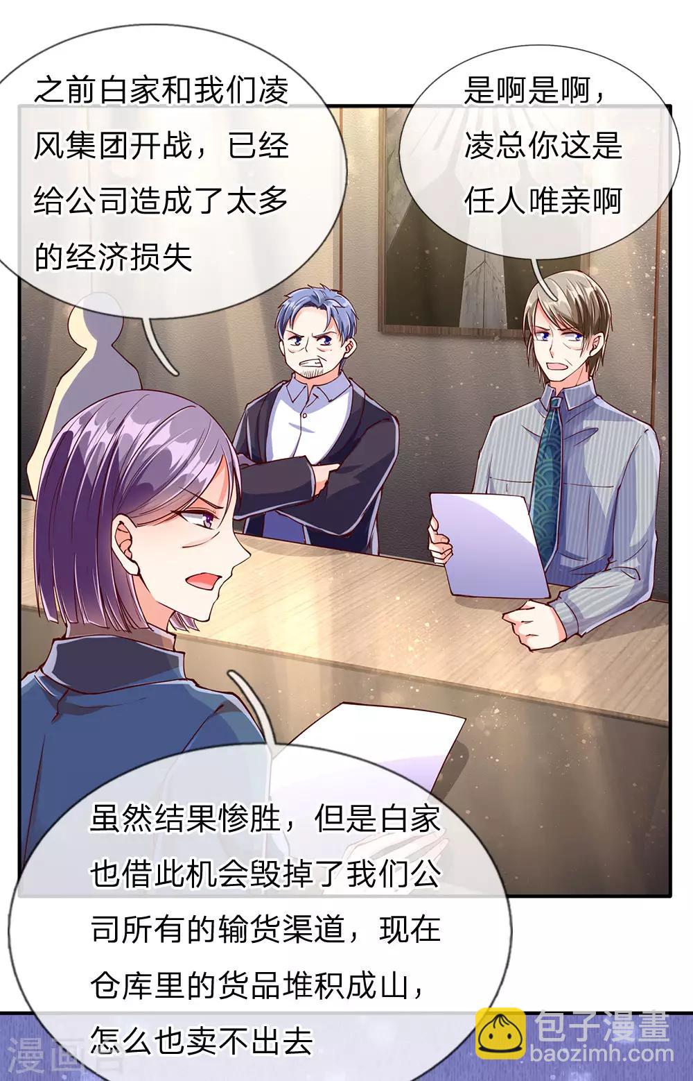 第78话 二十多亿，全买光了6