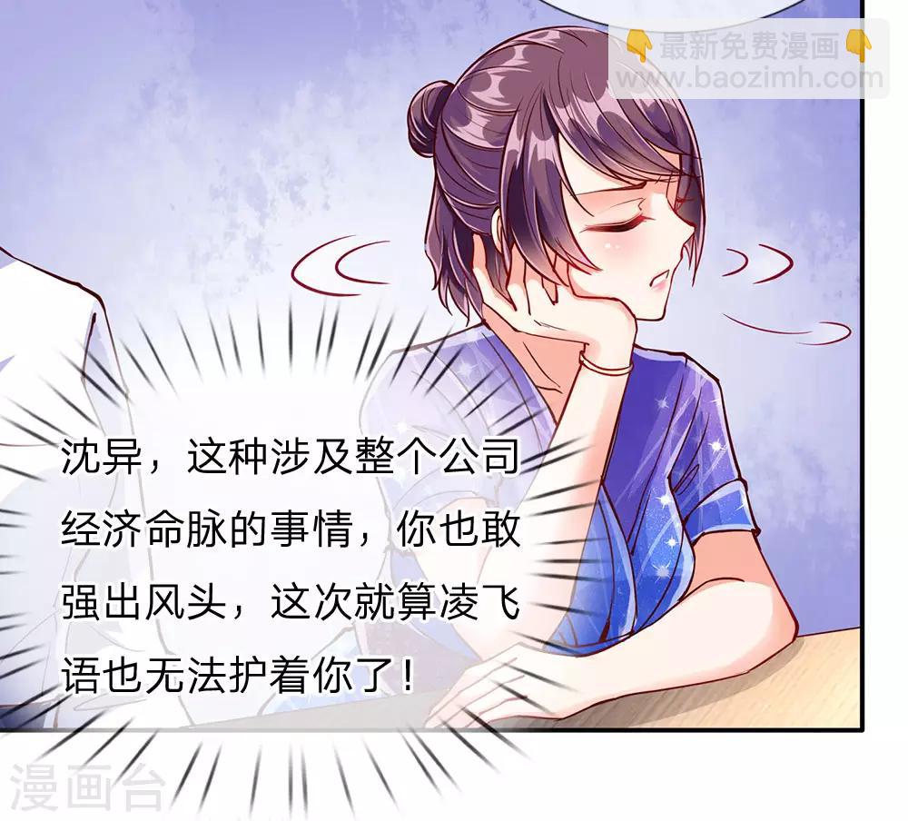 第78话 二十多亿，全买光了8