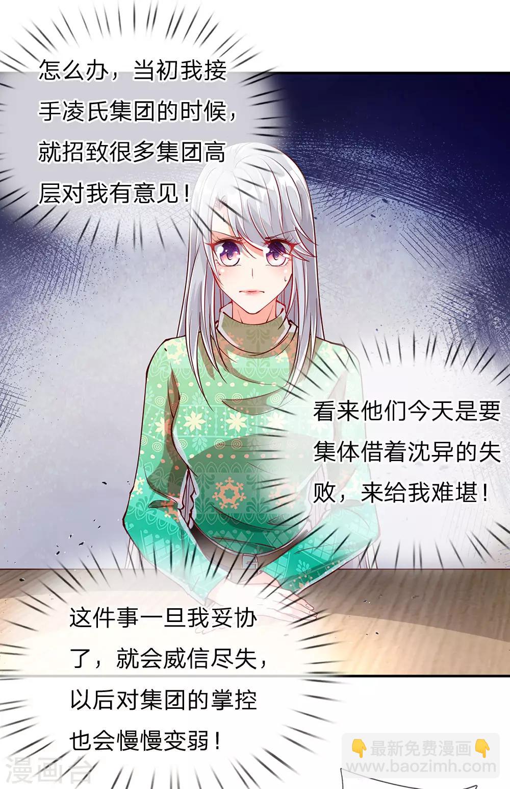 第78话 二十多亿，全买光了9