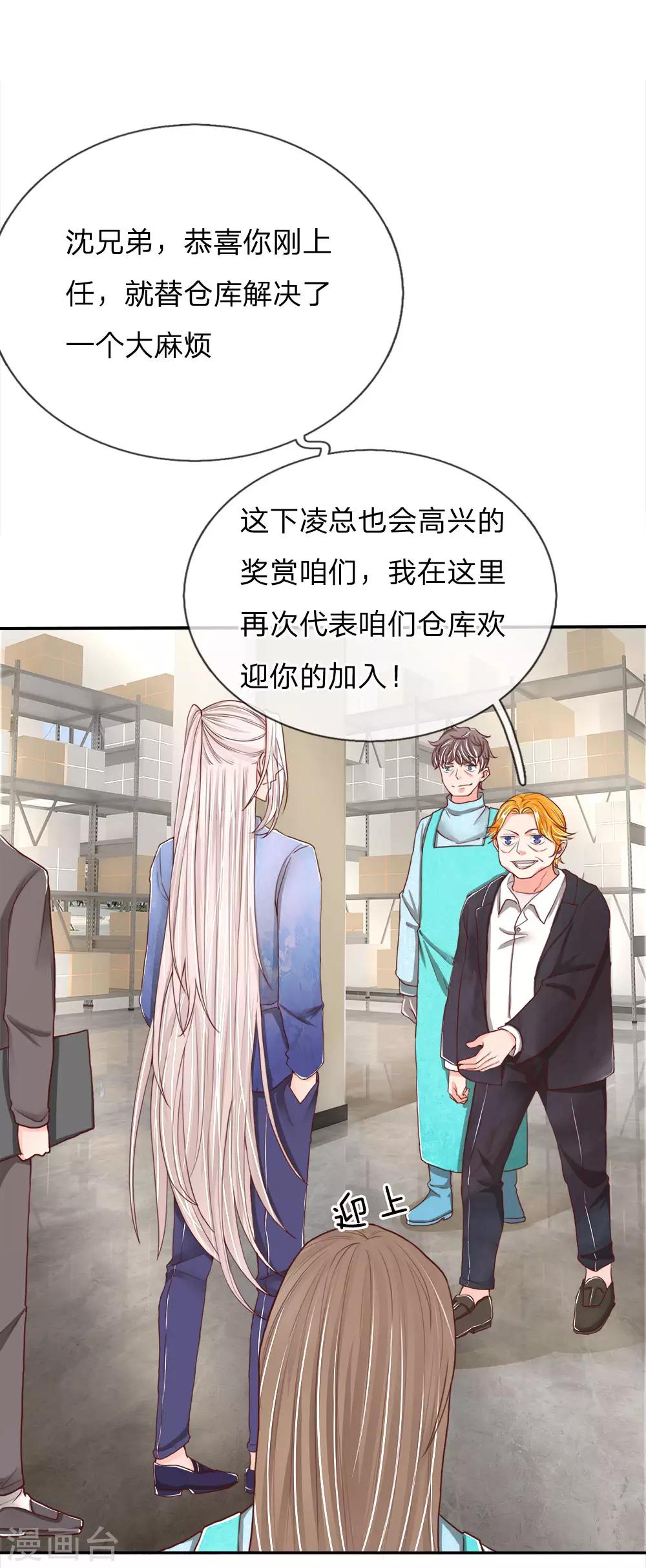 第79话 联手打压，拜师炼丹0