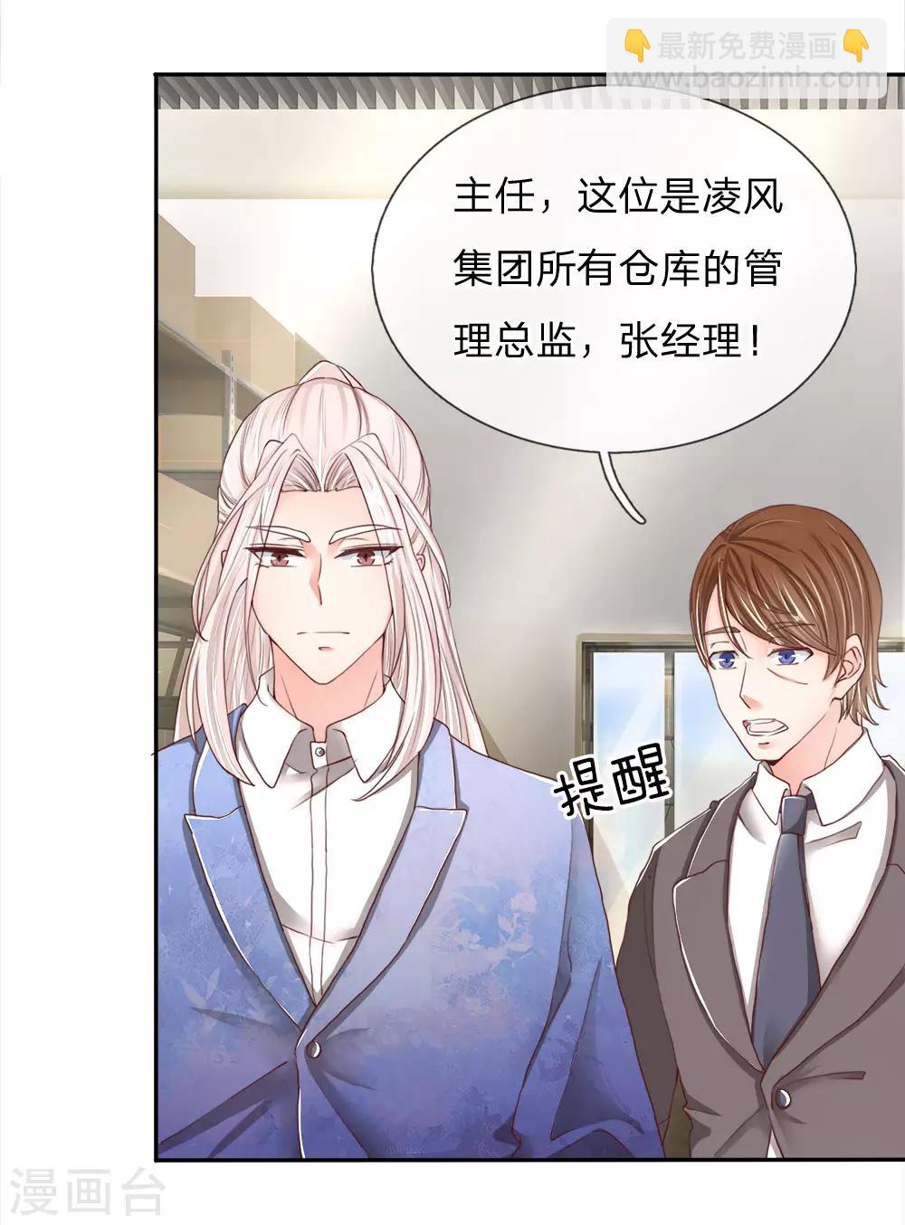 第79话 联手打压，拜师炼丹1