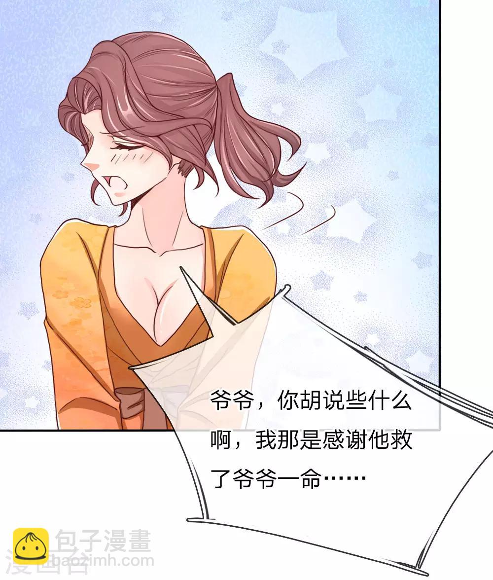 第79话 联手打压，拜师炼丹11