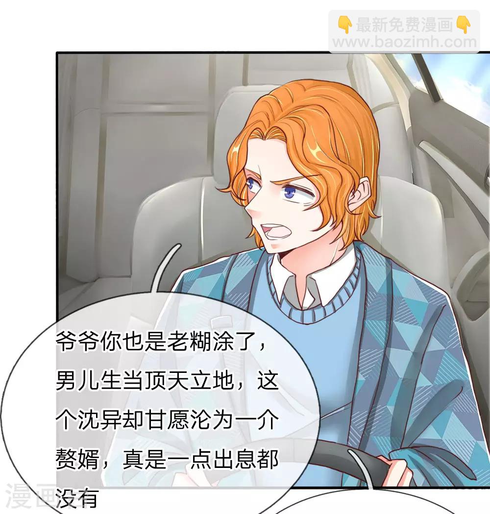 第79话 联手打压，拜师炼丹12