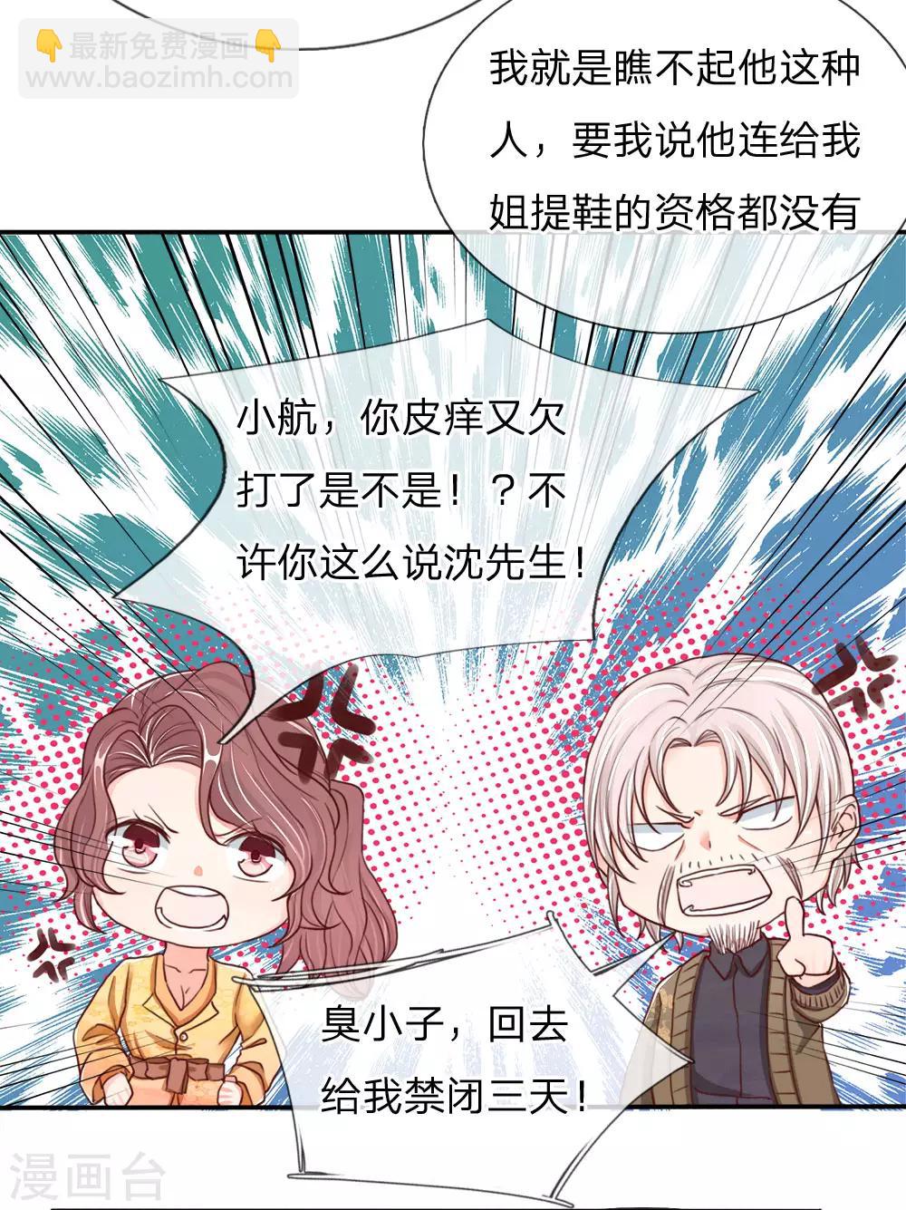 第79话 联手打压，拜师炼丹13
