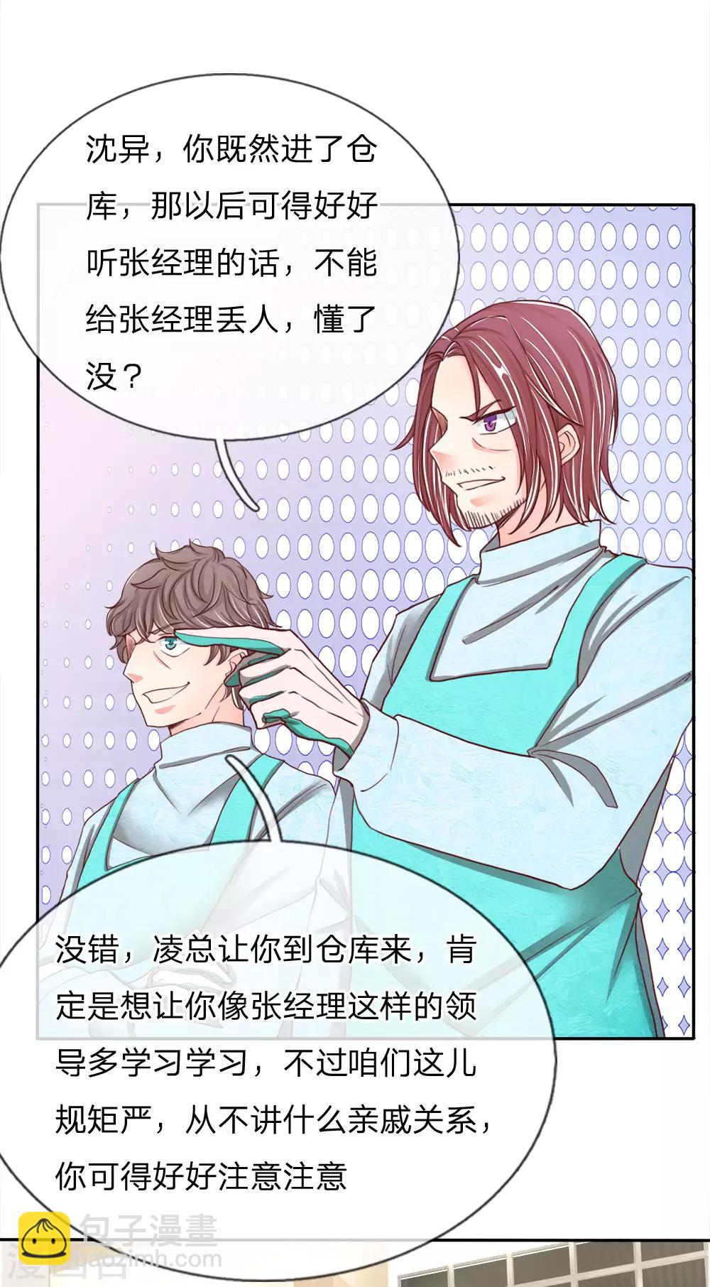 第79话 联手打压，拜师炼丹2