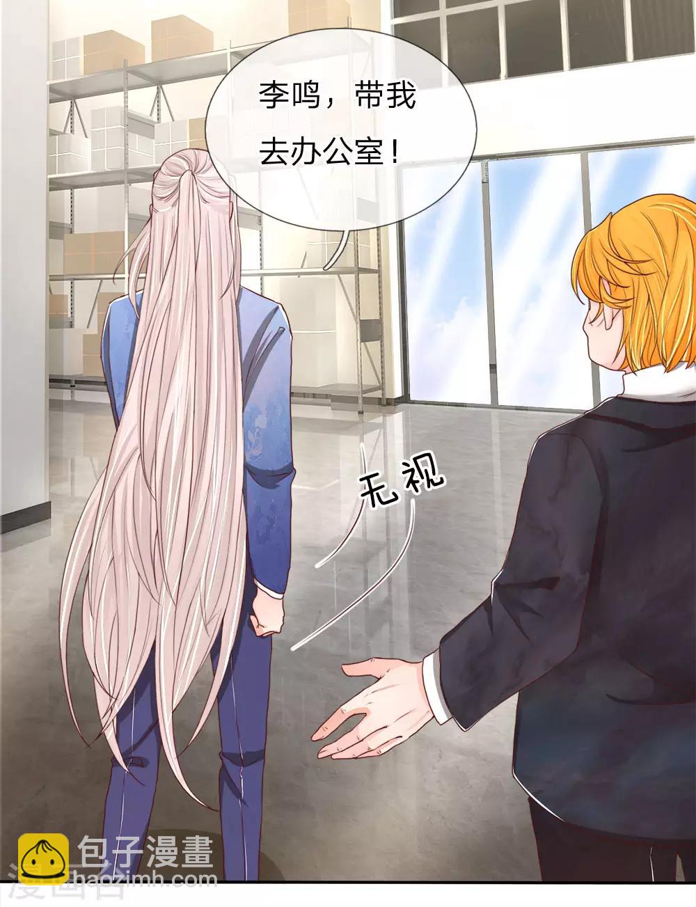 第79话 联手打压，拜师炼丹3