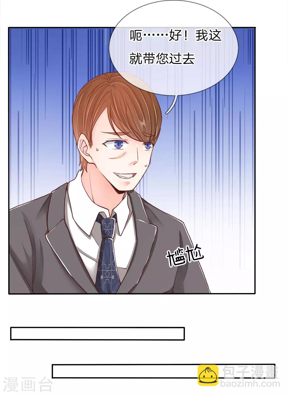 第79话 联手打压，拜师炼丹4