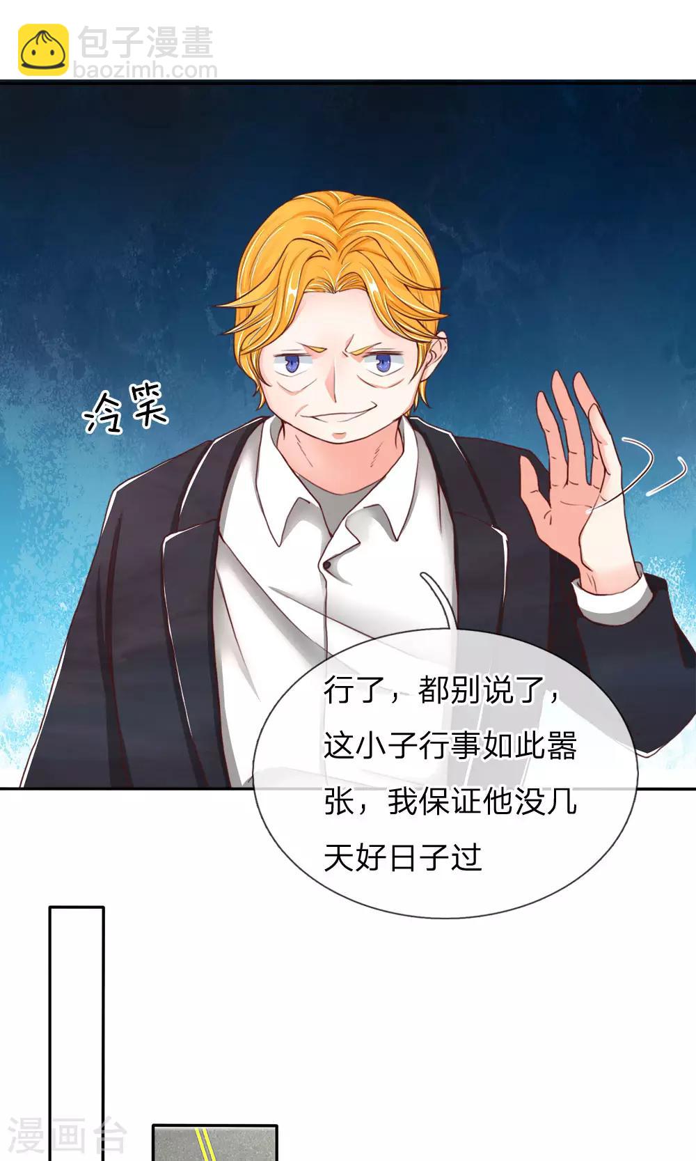 第79话 联手打压，拜师炼丹6