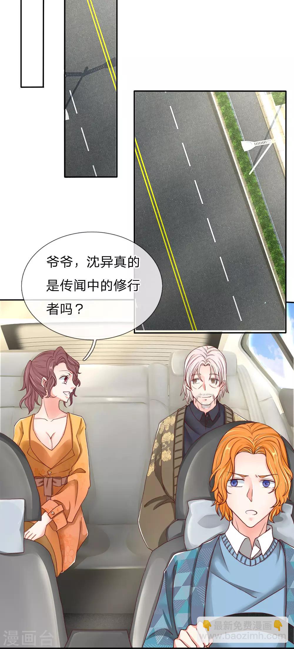 第79话 联手打压，拜师炼丹7