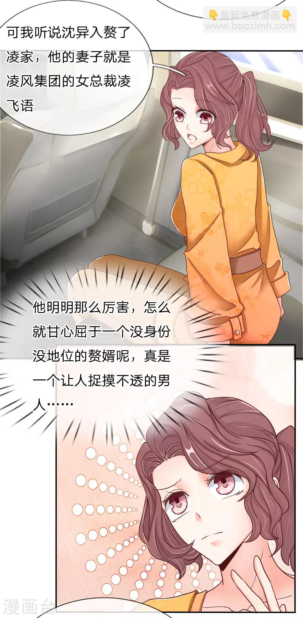 第79话 联手打压，拜师炼丹9