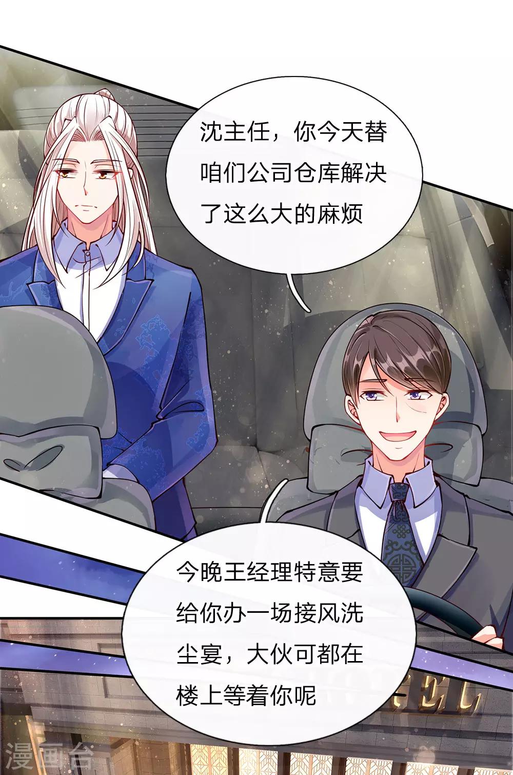 第80话 又遇沈家，沈家姐妹0