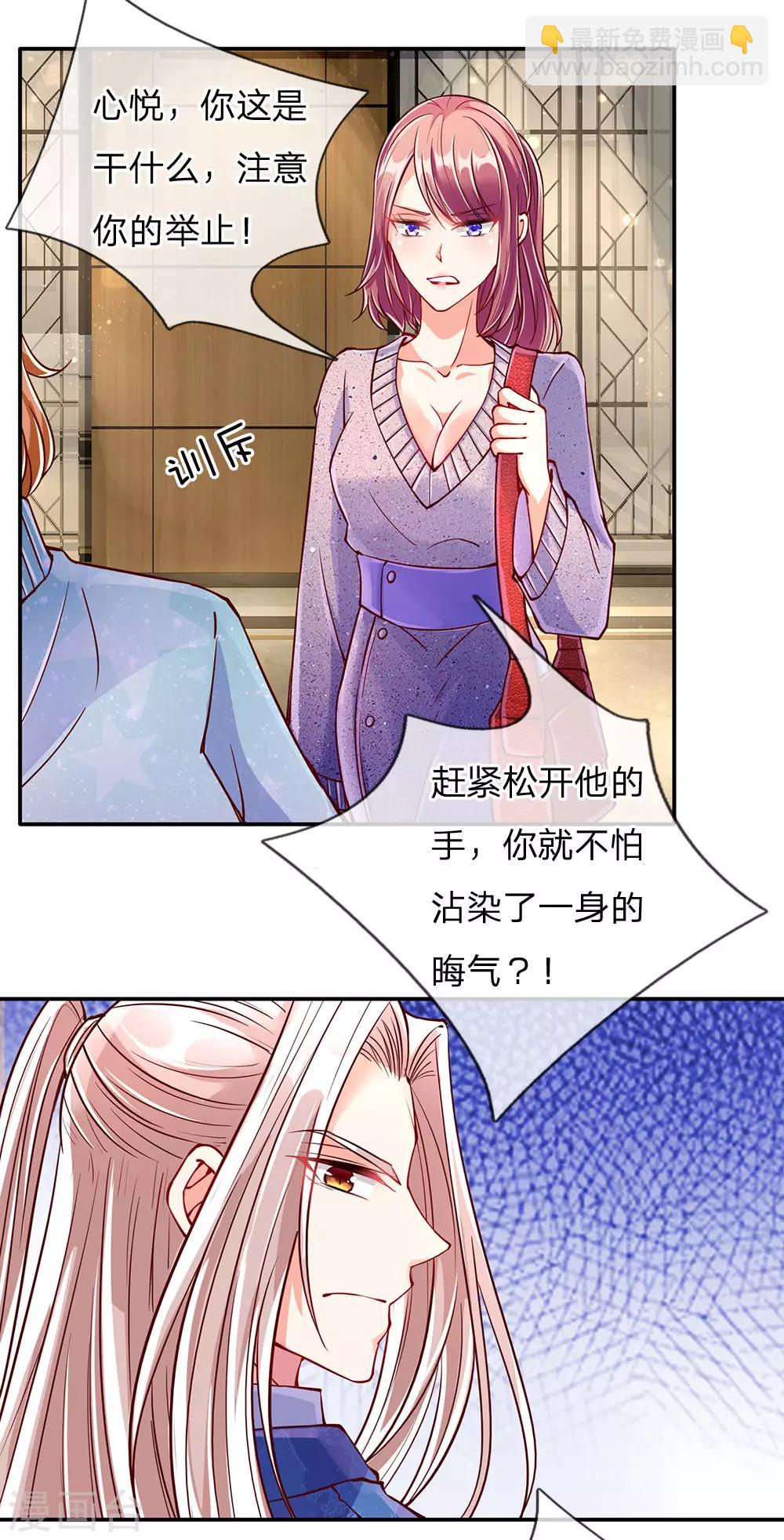 第80话 又遇沈家，沈家姐妹11