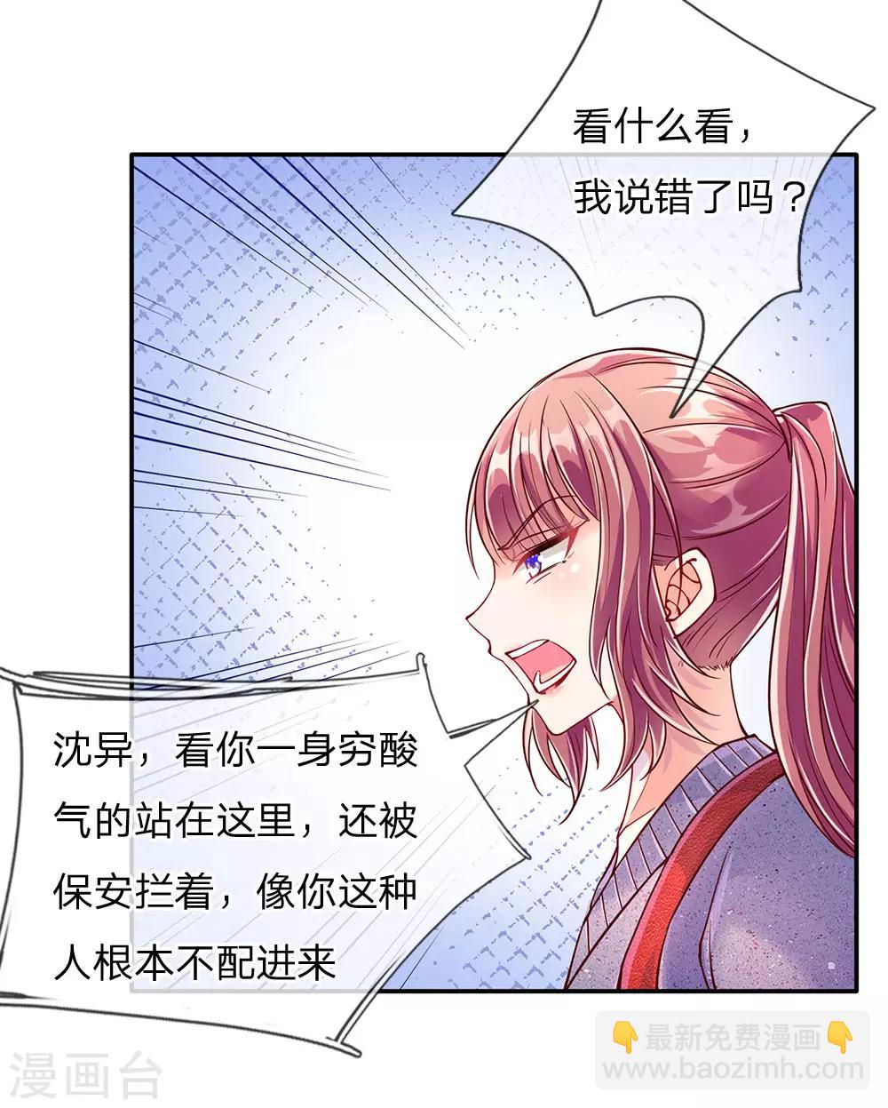 第80话 又遇沈家，沈家姐妹12
