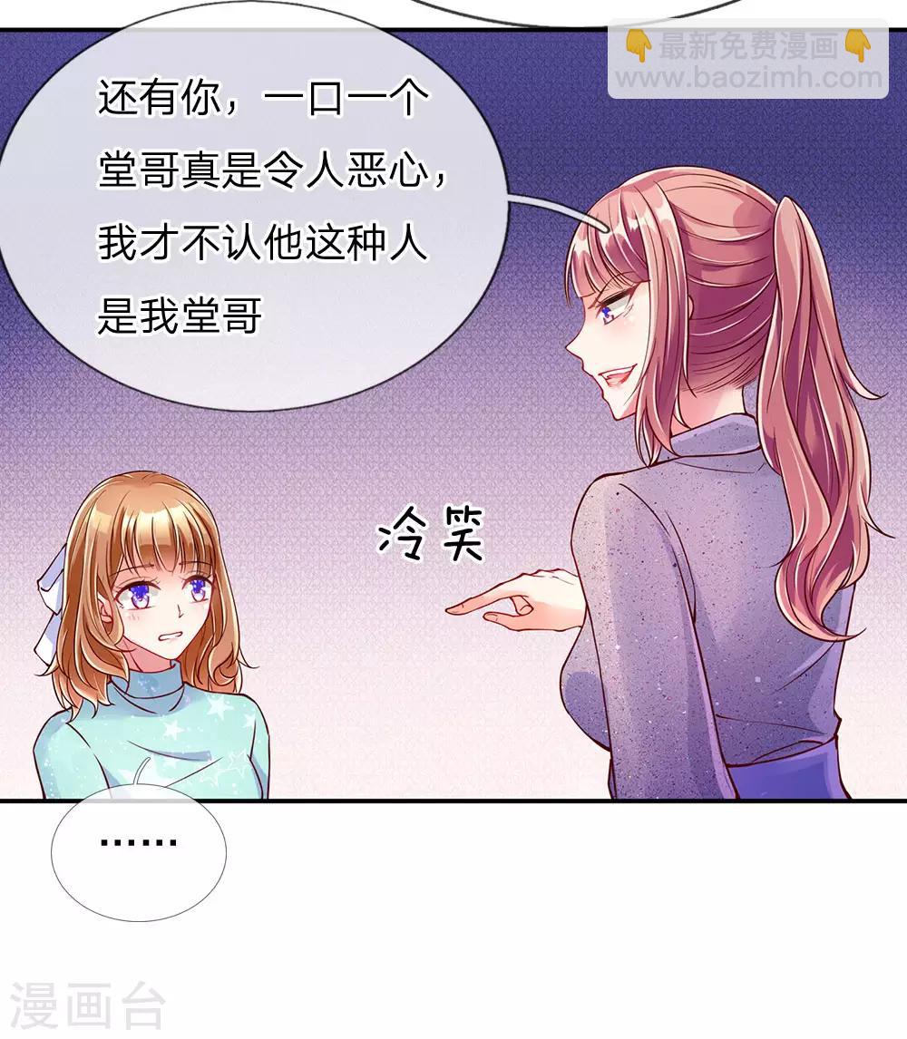 第80话 又遇沈家，沈家姐妹15