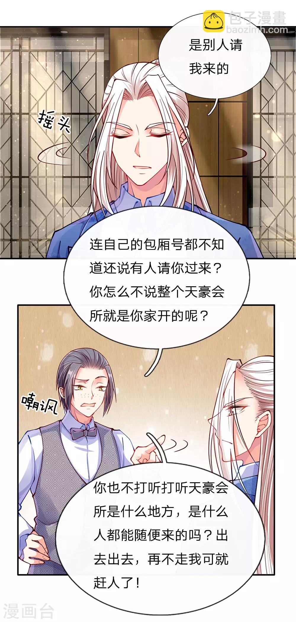 第80话 又遇沈家，沈家姐妹6