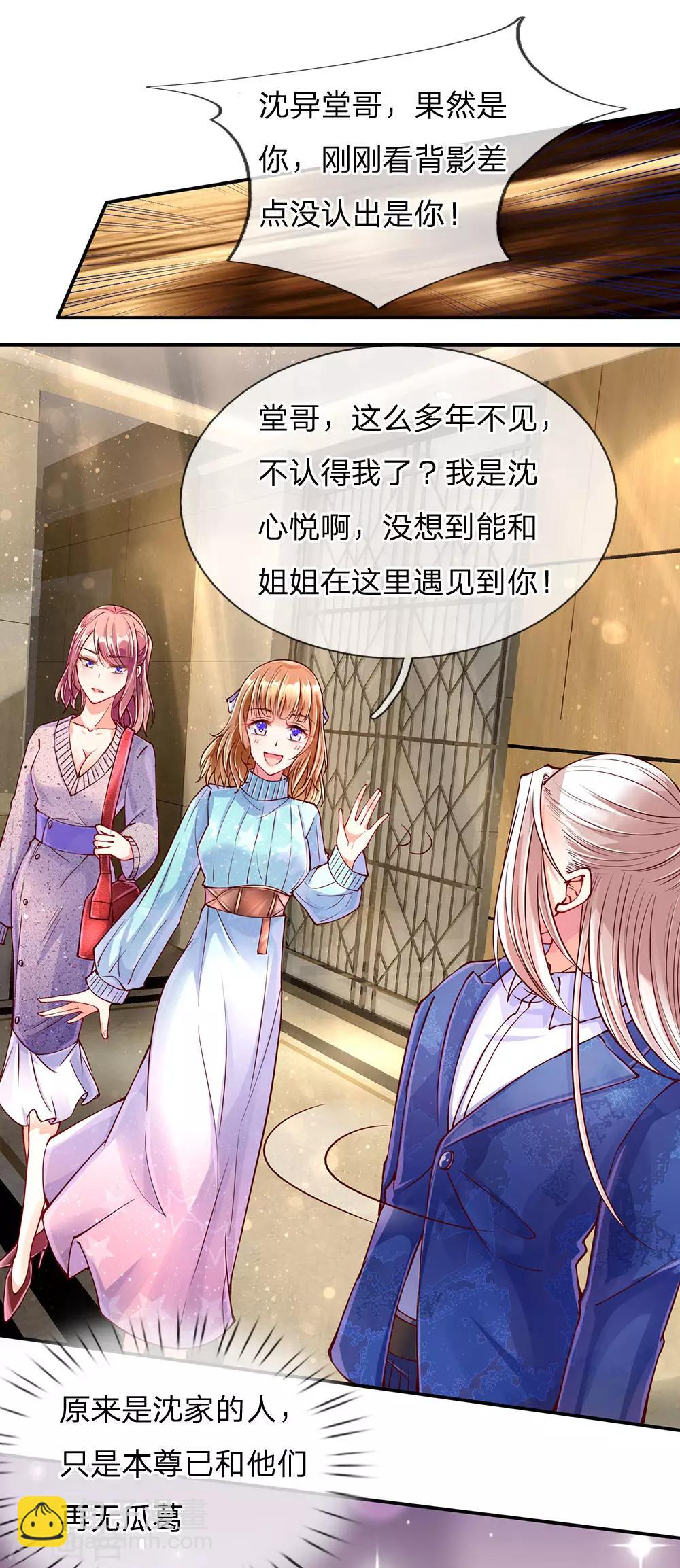 第80话 又遇沈家，沈家姐妹7