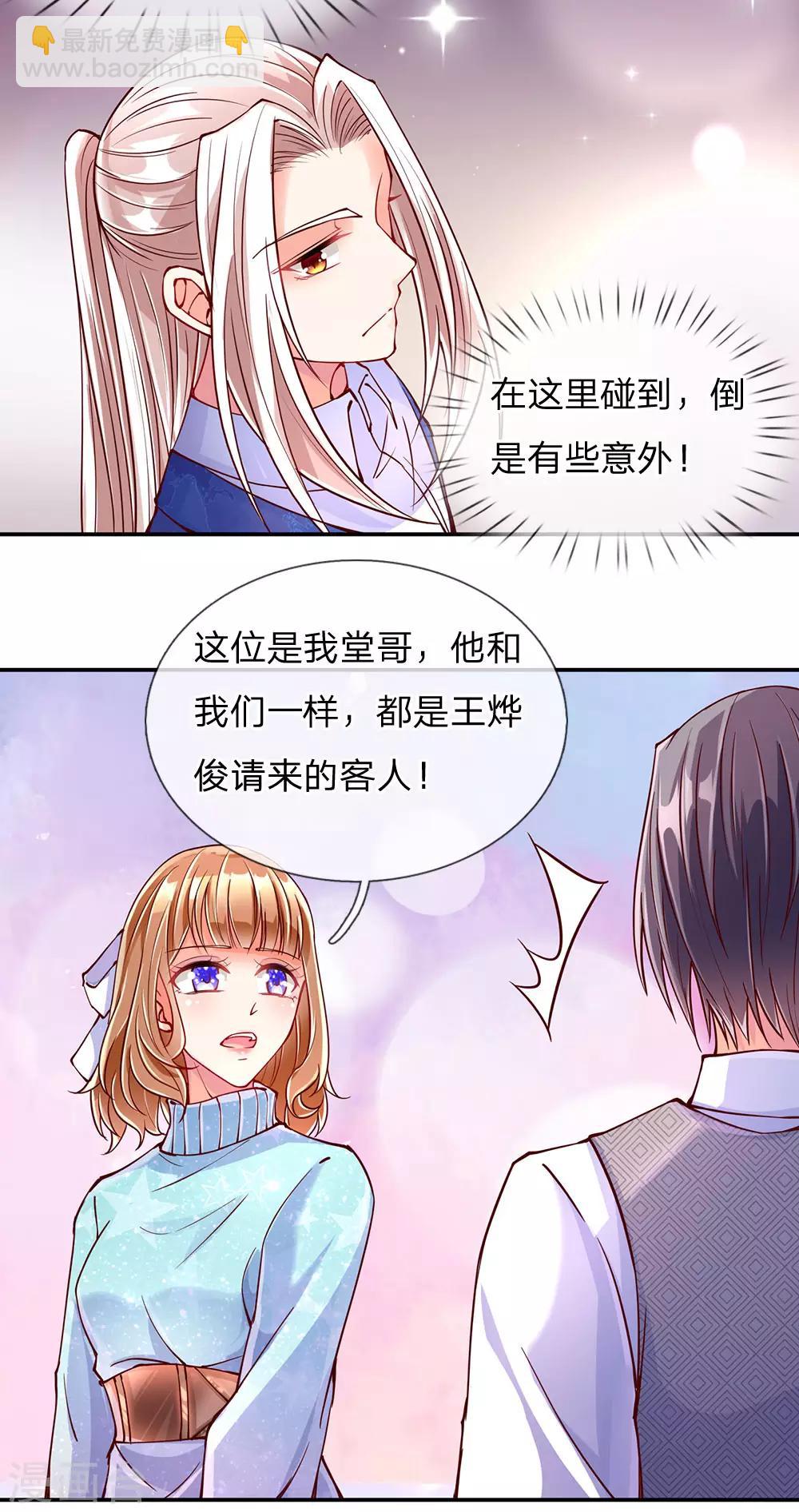 第80话 又遇沈家，沈家姐妹8