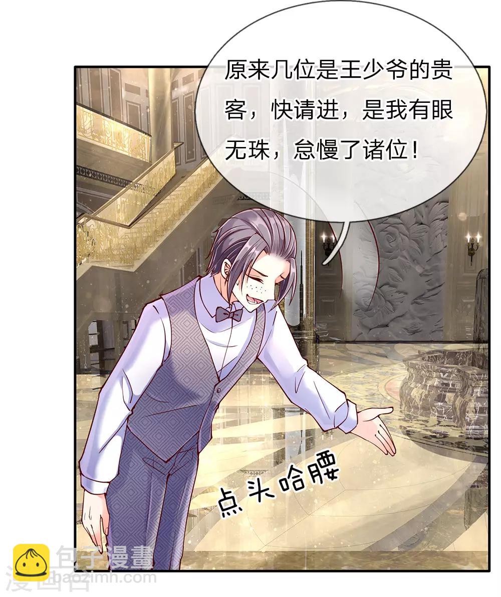 第80话 又遇沈家，沈家姐妹9