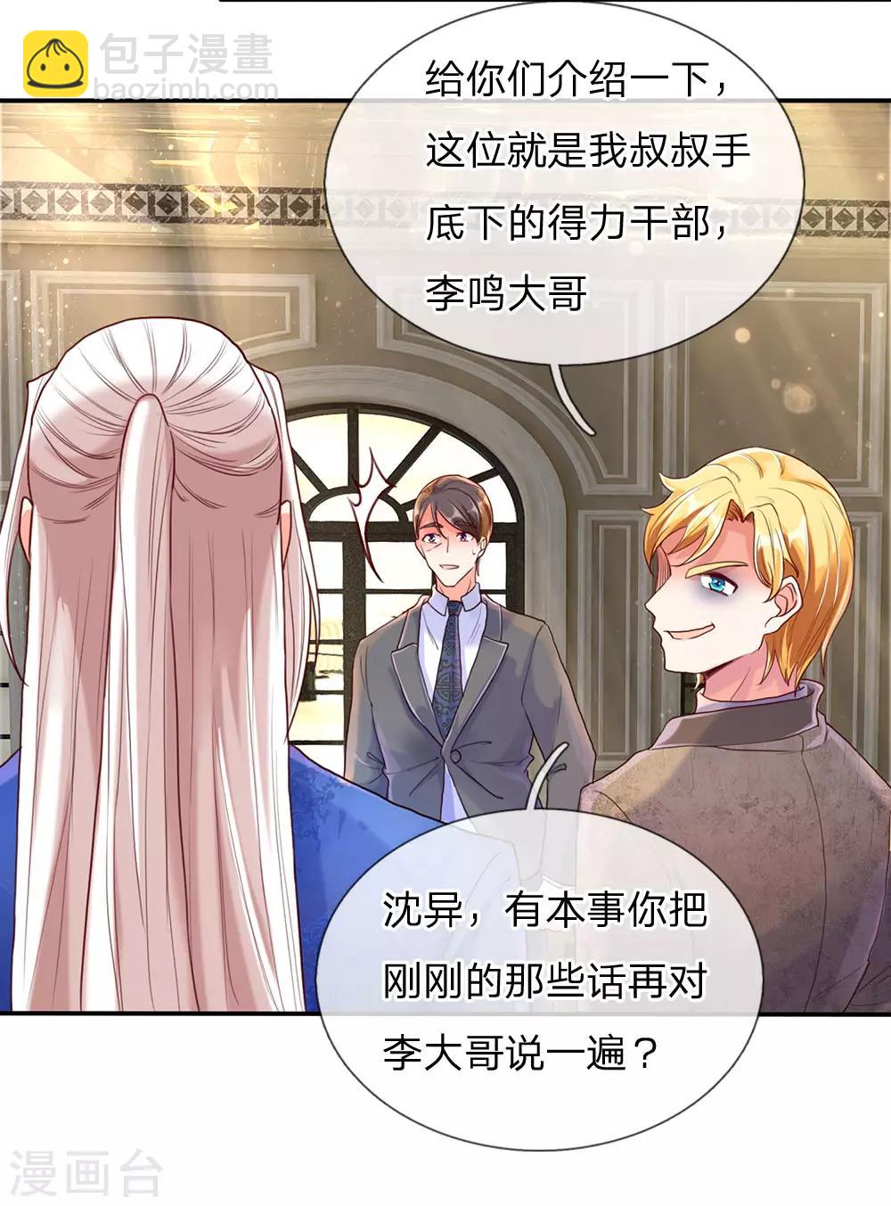 第83话 狂妄嚣张，自食恶果11