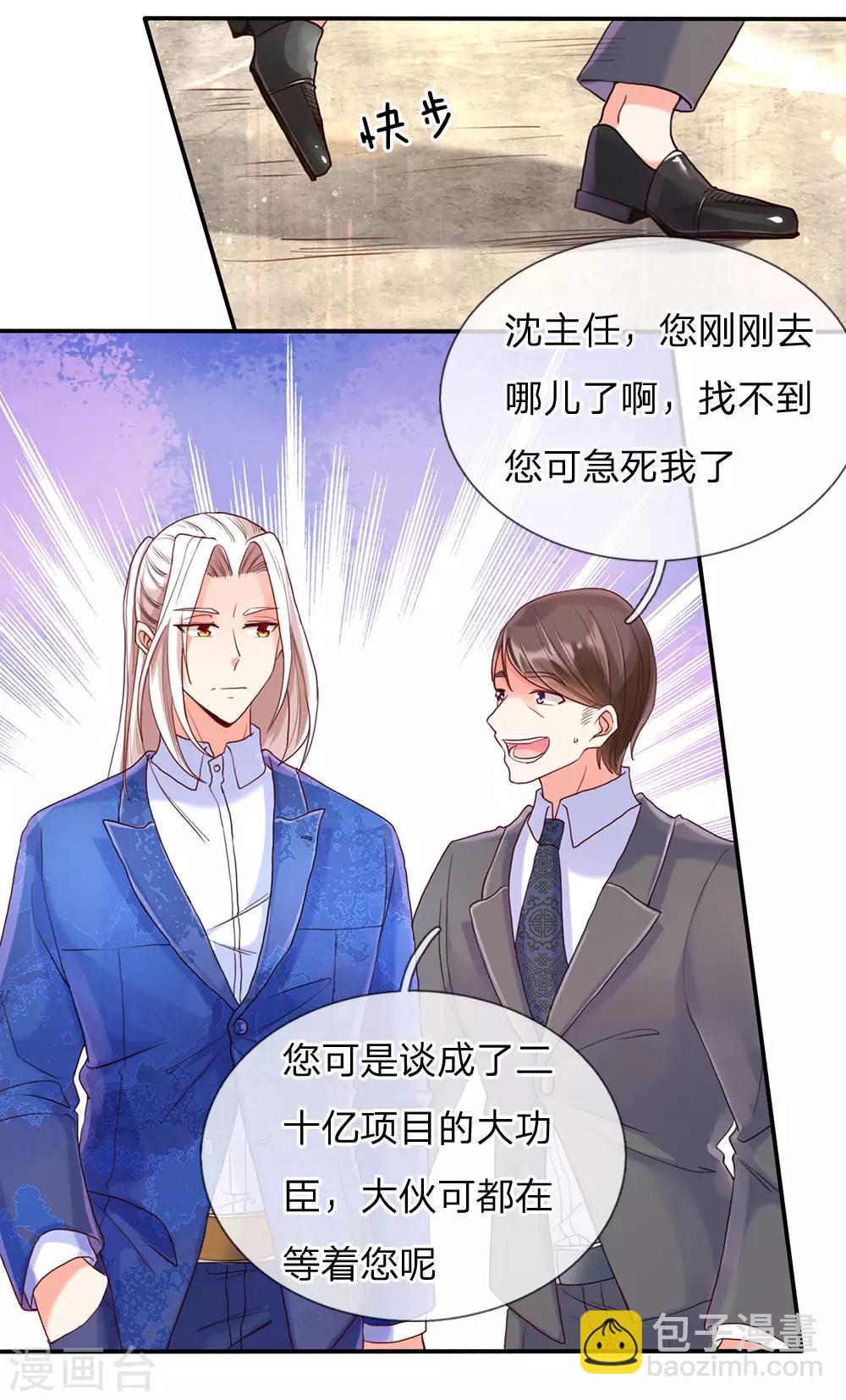 第83话 狂妄嚣张，自食恶果12