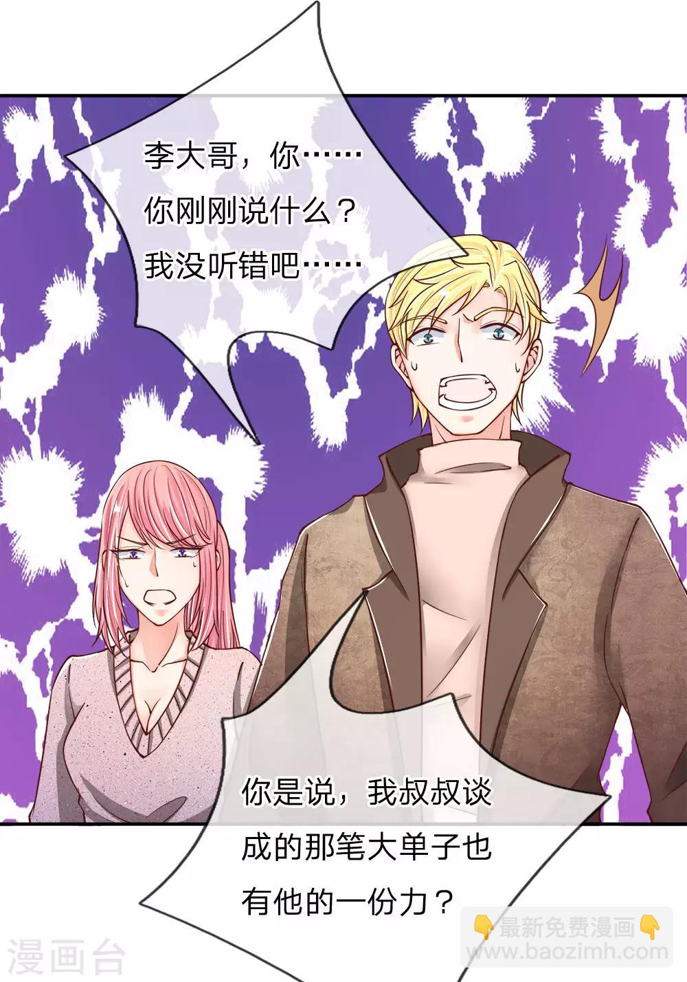 第83话 狂妄嚣张，自食恶果13
