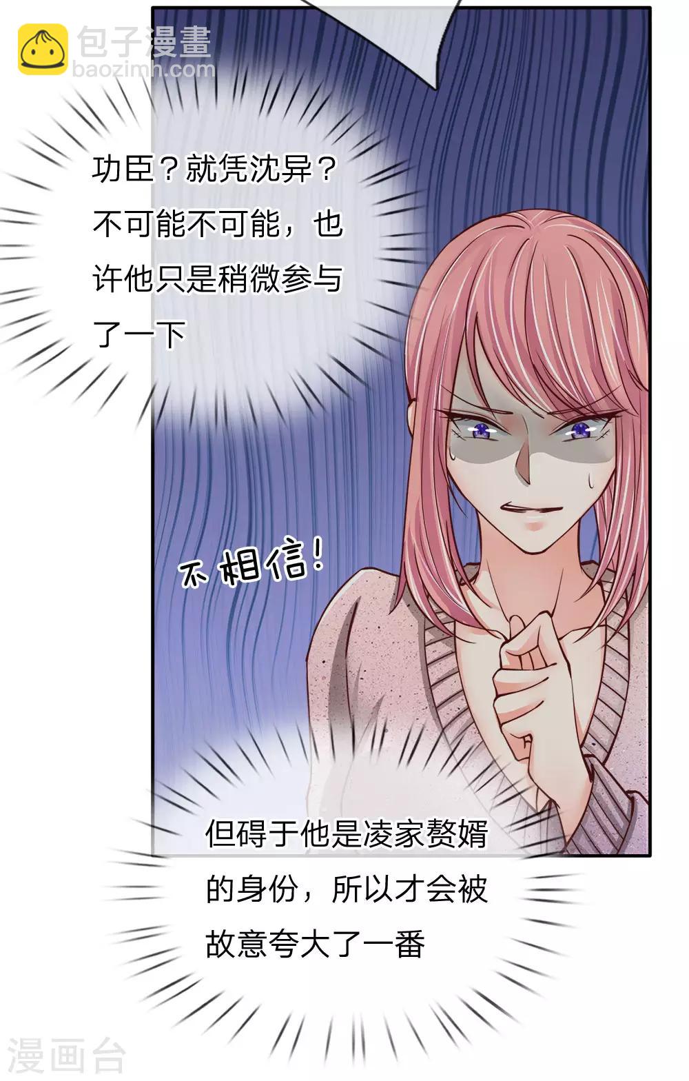 第83话 狂妄嚣张，自食恶果14