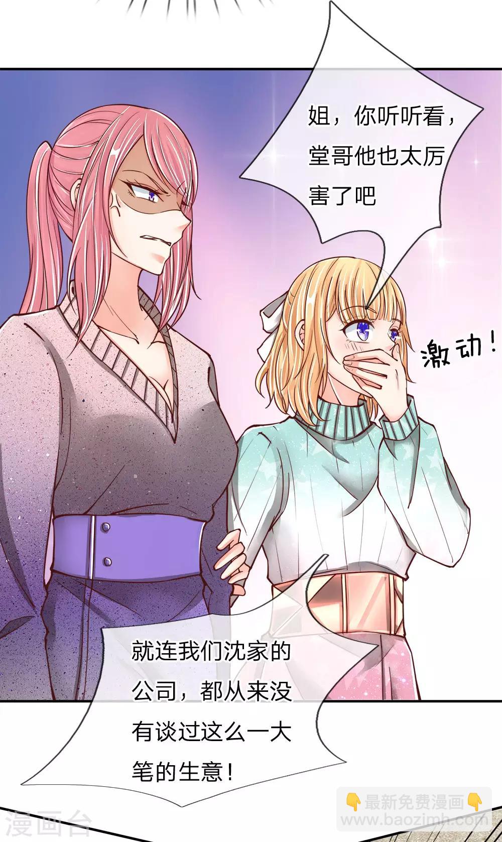 第83话 狂妄嚣张，自食恶果17