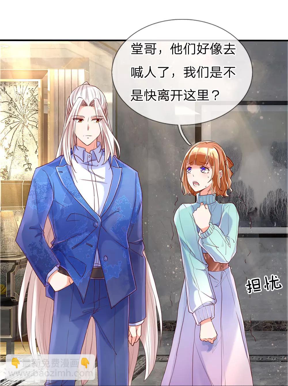 第83话 狂妄嚣张，自食恶果3