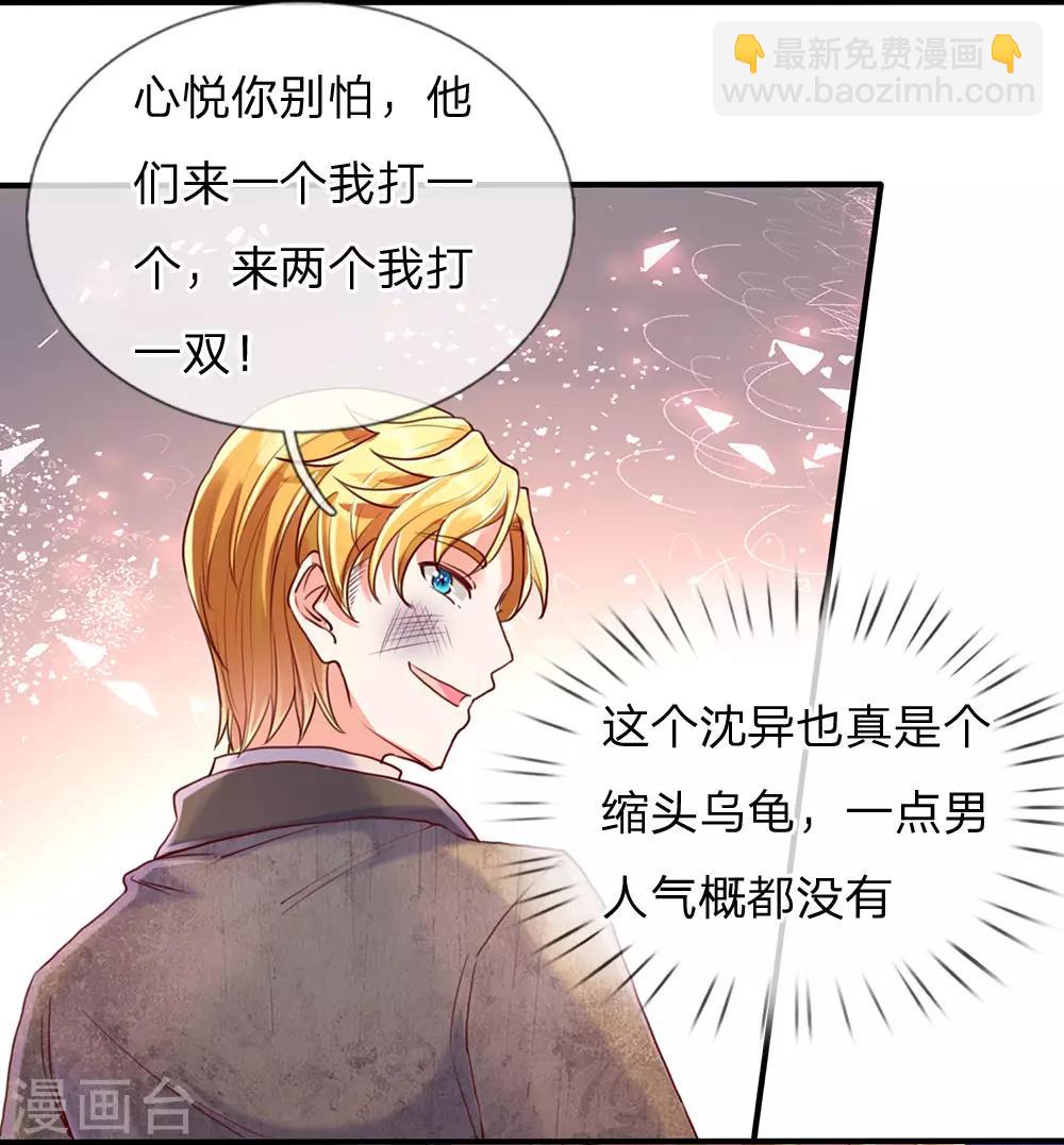 第83话 狂妄嚣张，自食恶果4