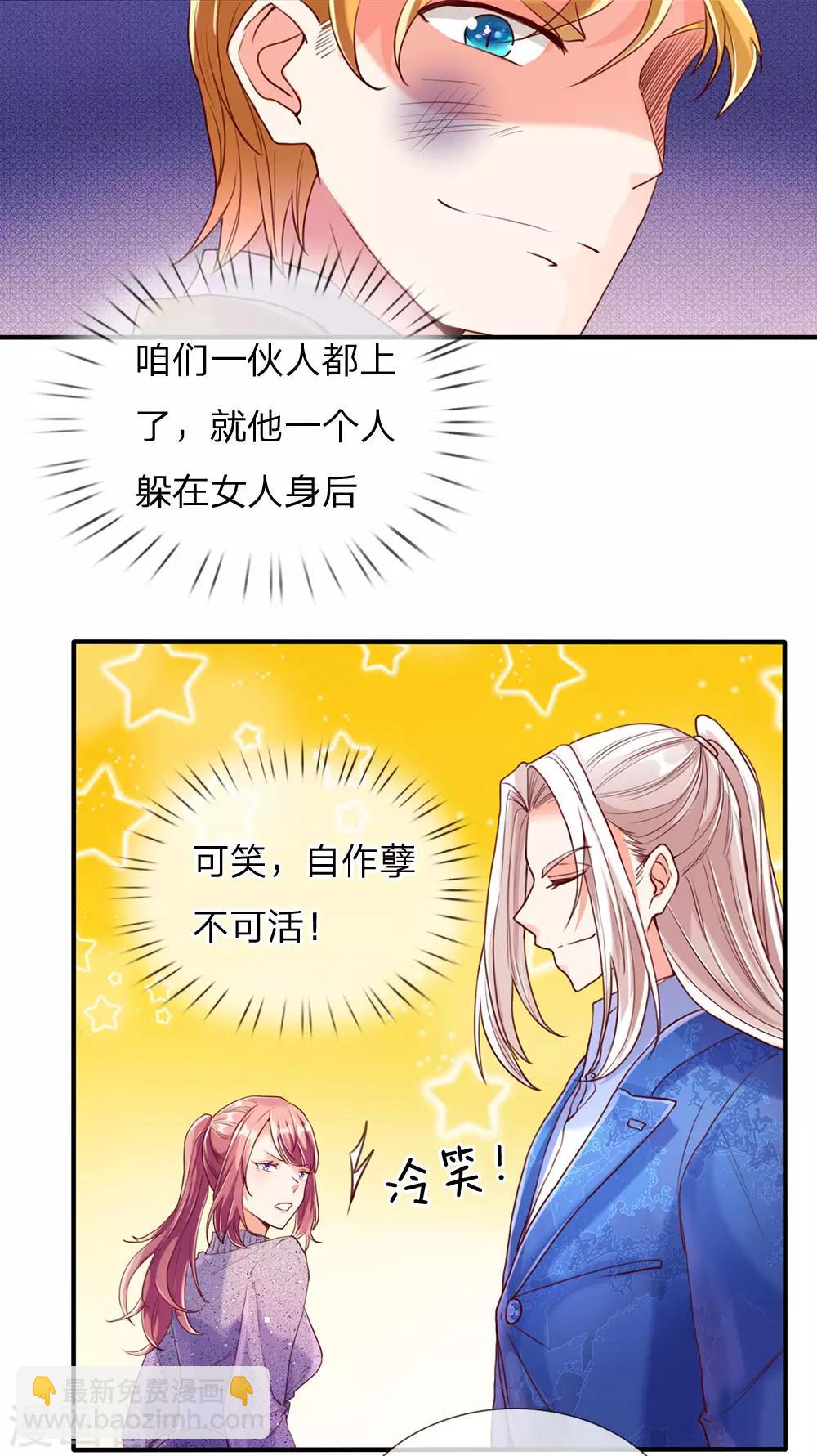 第83话 狂妄嚣张，自食恶果5