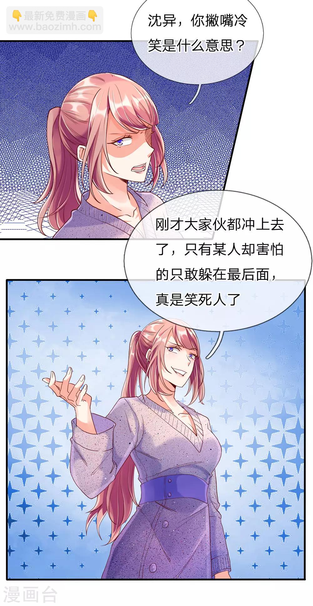 第83话 狂妄嚣张，自食恶果6