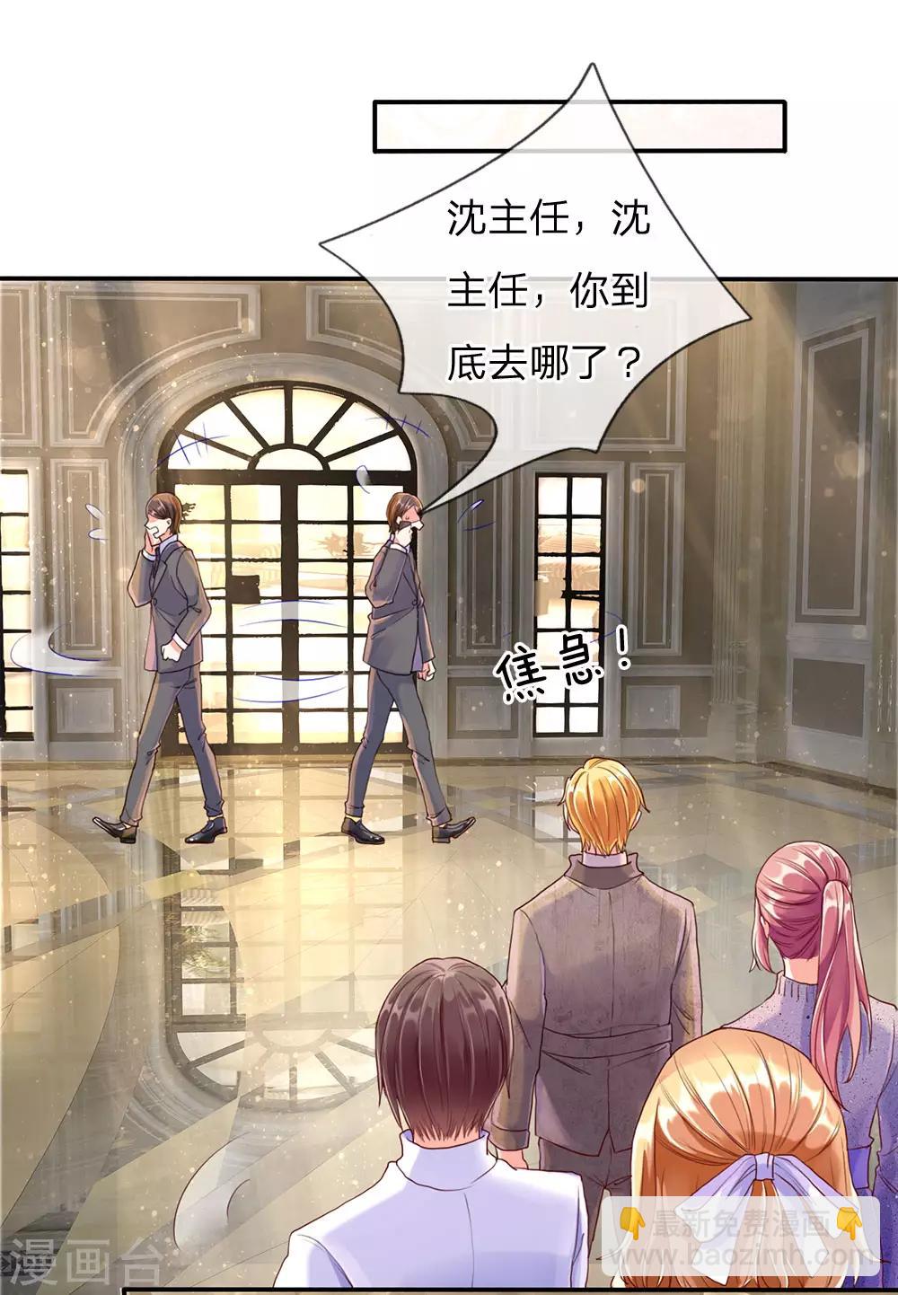 第83话 狂妄嚣张，自食恶果9