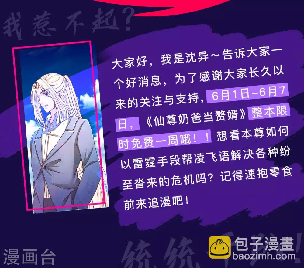 限免公告1