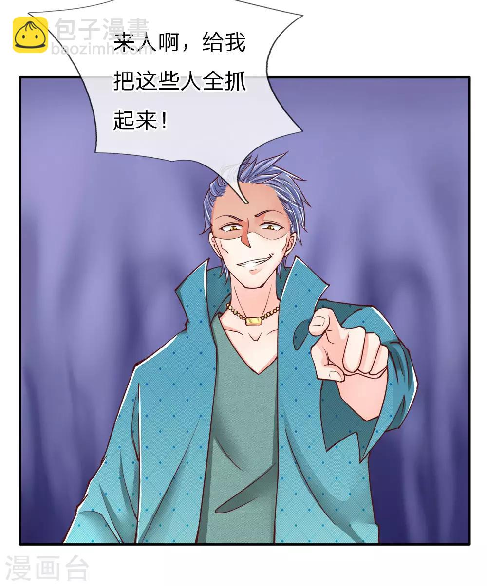第84话 谁是王少？都抓起来16
