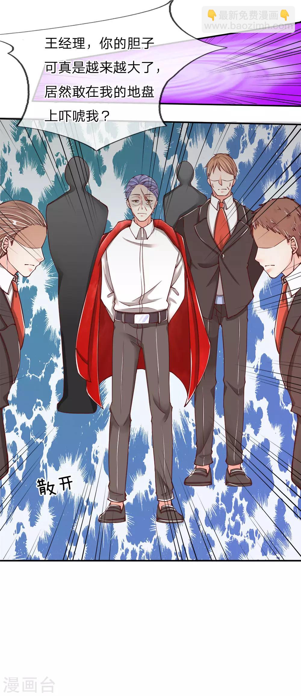 第84话 谁是王少？都抓起来4