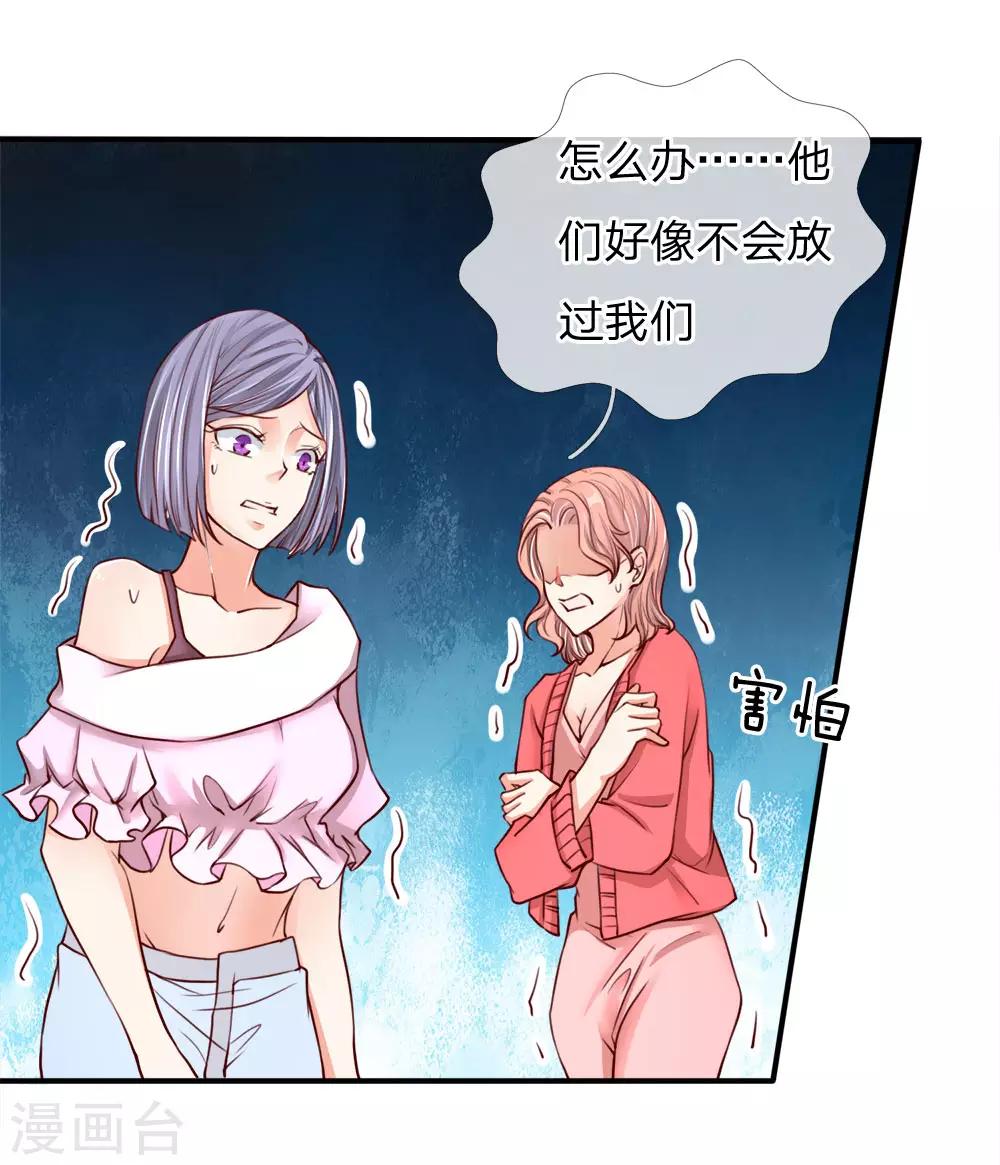 第85话 咄咄逼人，强迫陪酒0
