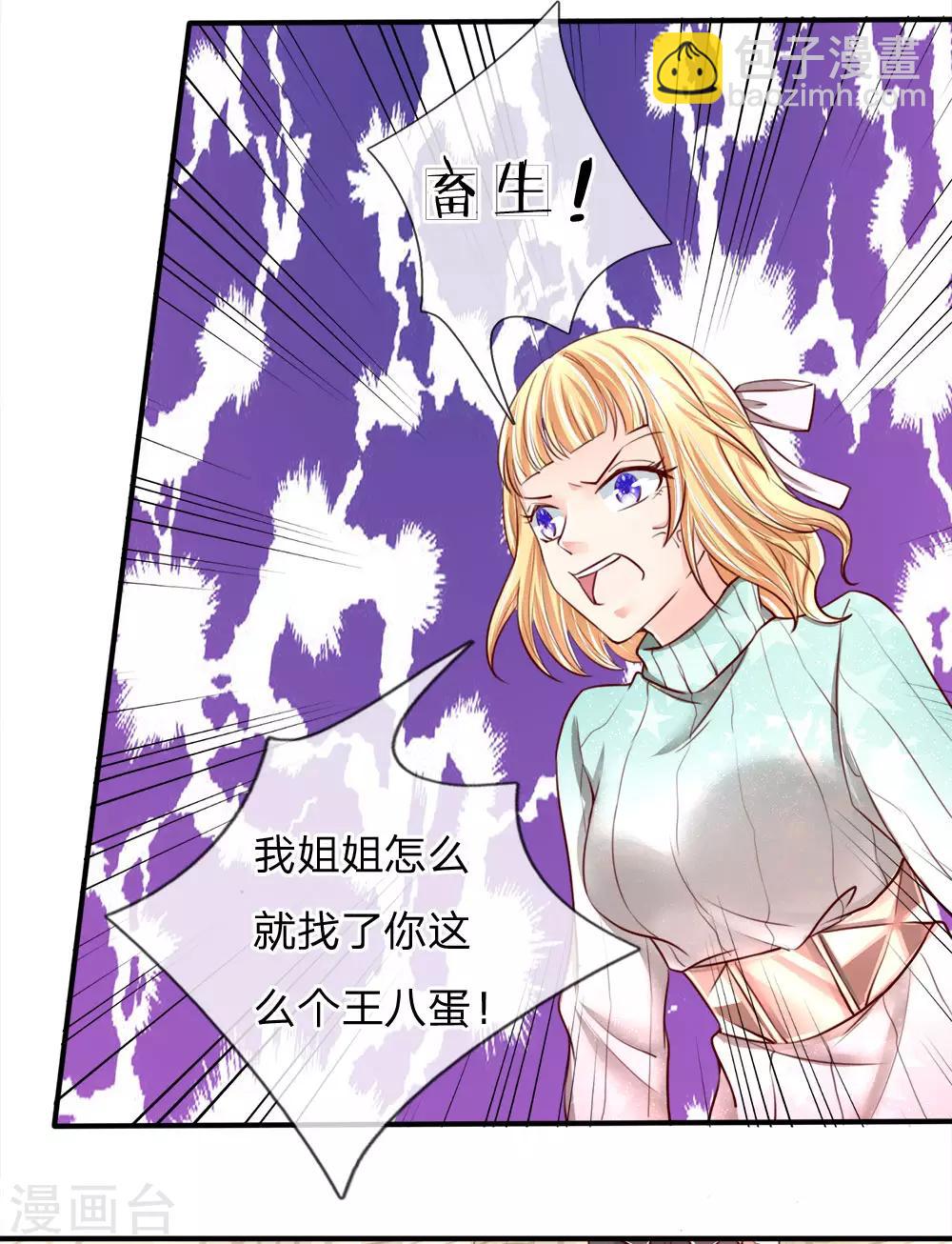 第85话 咄咄逼人，强迫陪酒18