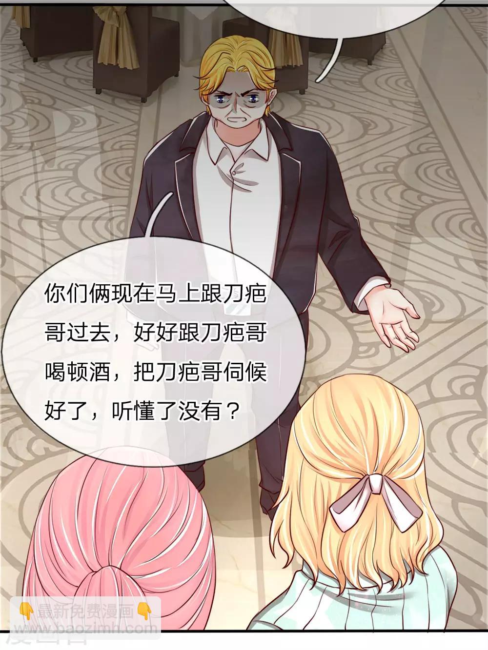 第85话 咄咄逼人，强迫陪酒9