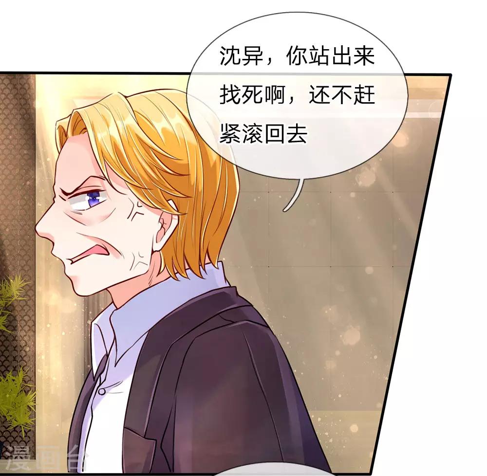 第86话 头号打手，一招打败1