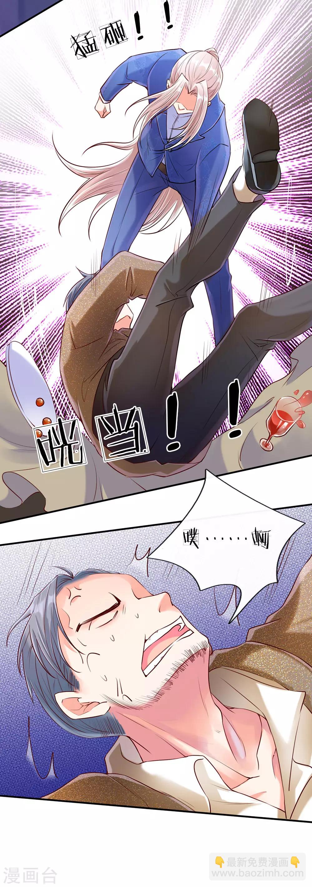 第86话 头号打手，一招打败13