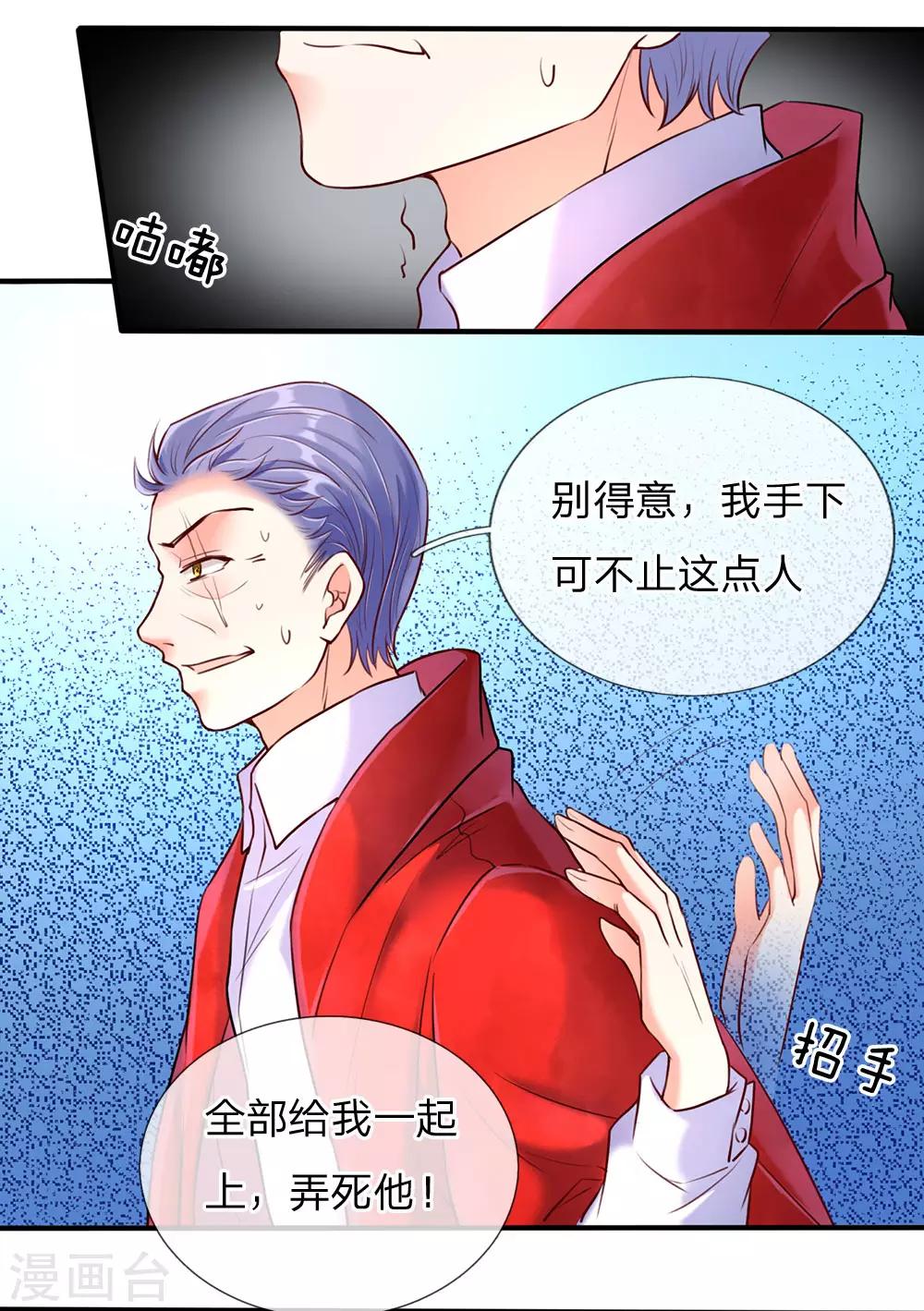 第87话 这个后果，你服不服0