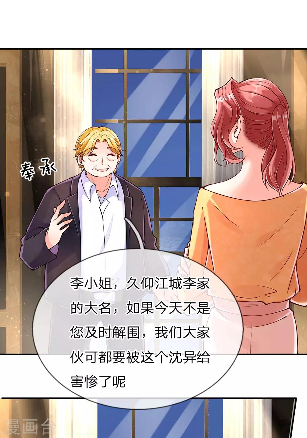 第89话 全部跪下，掌嘴道歉0
