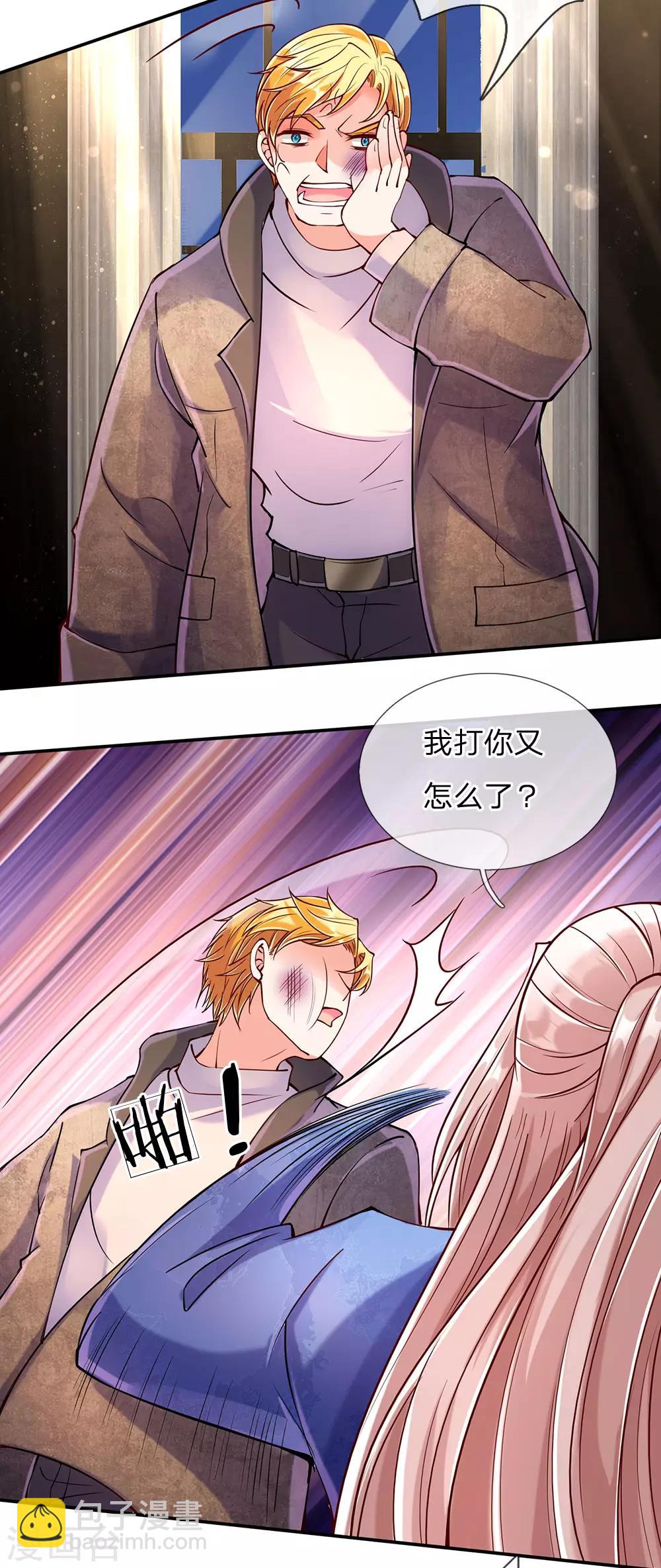 第89话 全部跪下，掌嘴道歉10