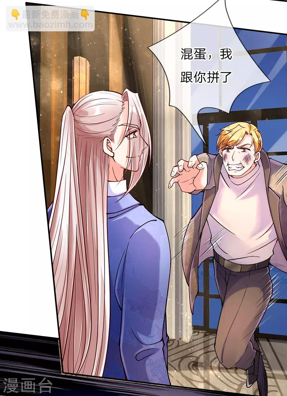 第89话 全部跪下，掌嘴道歉11