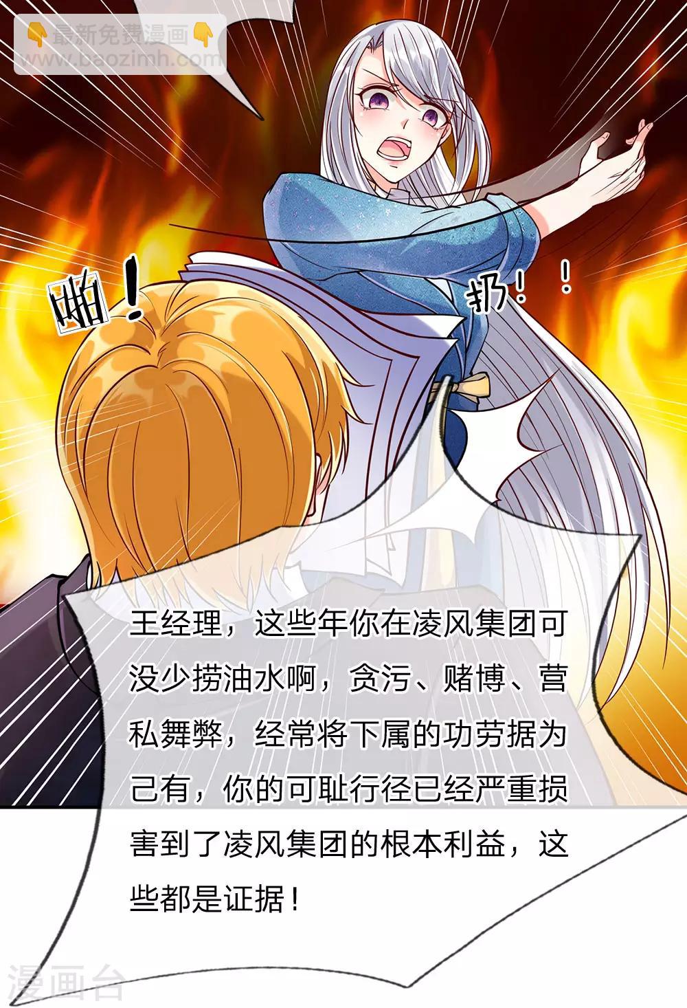 第89话 全部跪下，掌嘴道歉18