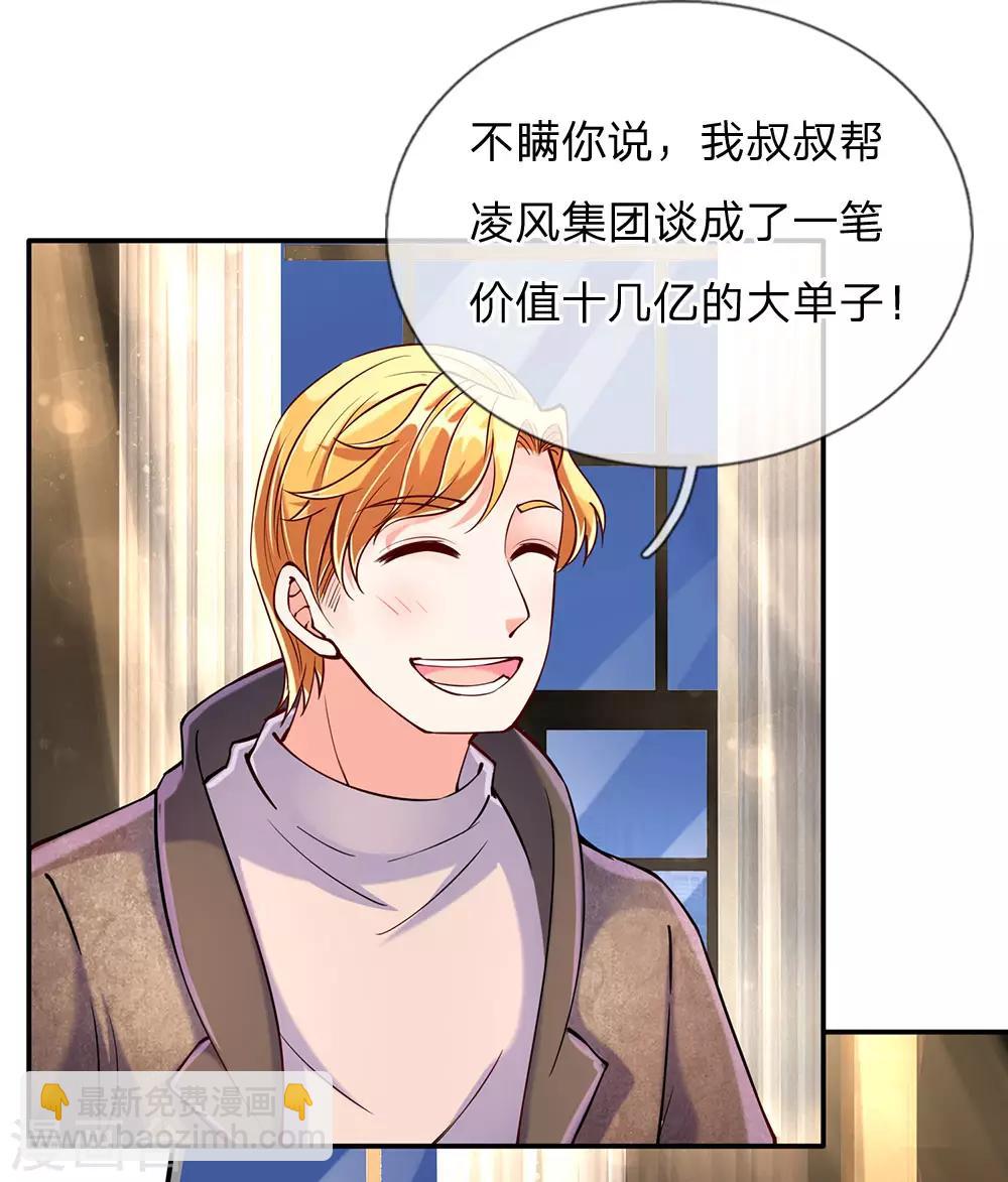 第89话 全部跪下，掌嘴道歉3